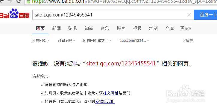 qq空间排名具体操作步骤