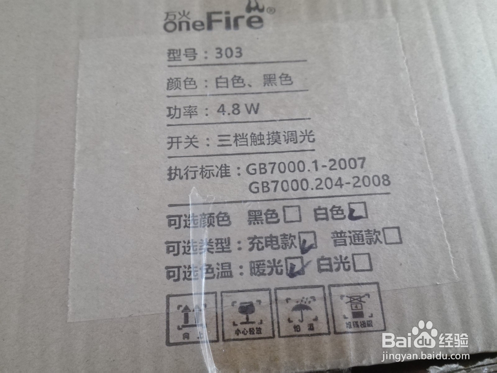 万火蹄莲台灯303-1开箱晒物