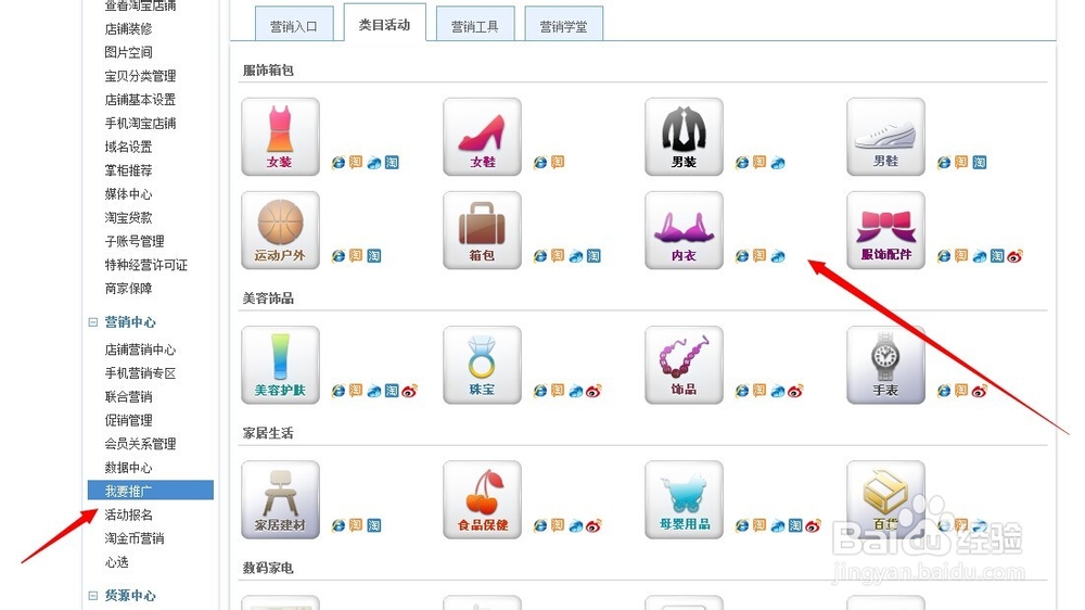 如何增加淘宝流量