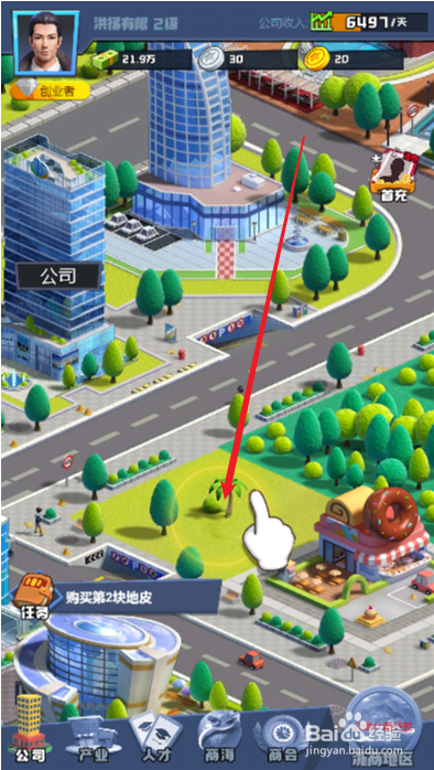 明日大亨如何获取购买新地皮