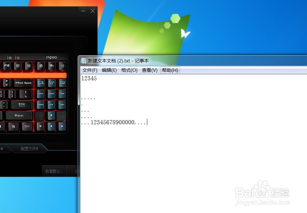 雷柏键盘自定义按键