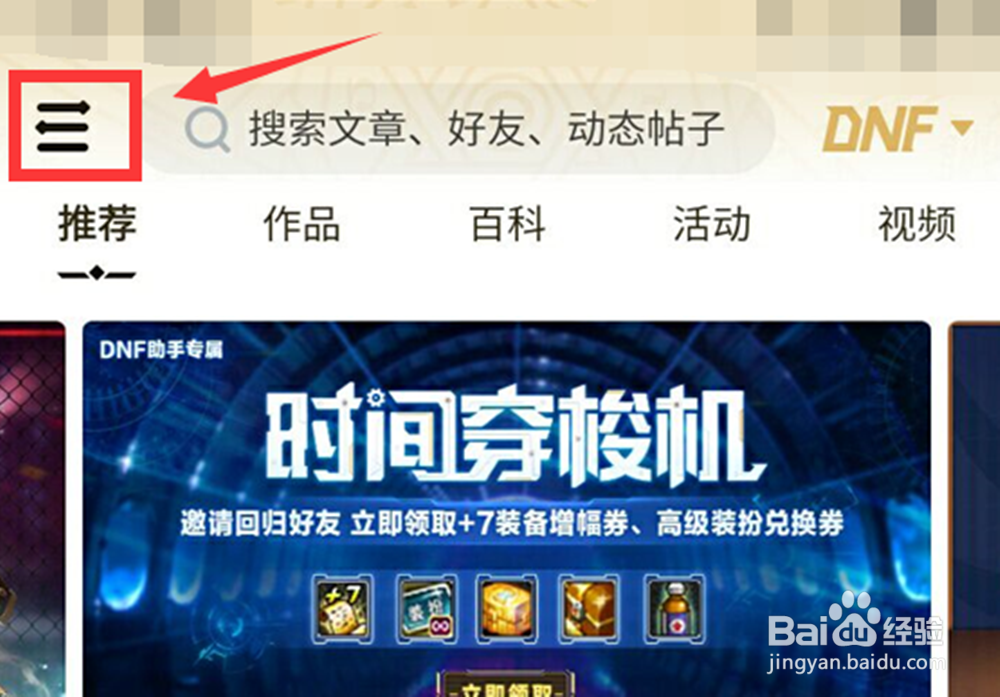 DNF助手里面的缓存怎么清除