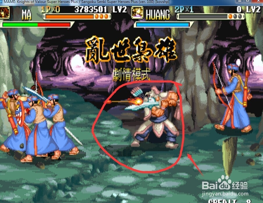 三国战纪怎么捡火剑