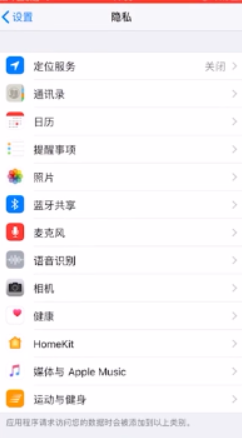 苹果手机如何追踪定位