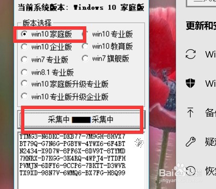 win10许可证过期怎么办