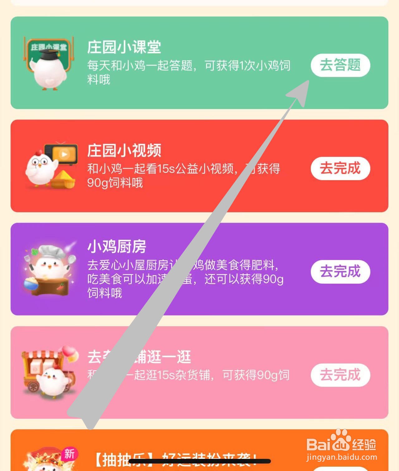 蚂蚁庄园近视的人摘下眼镜后感觉听力变差这是