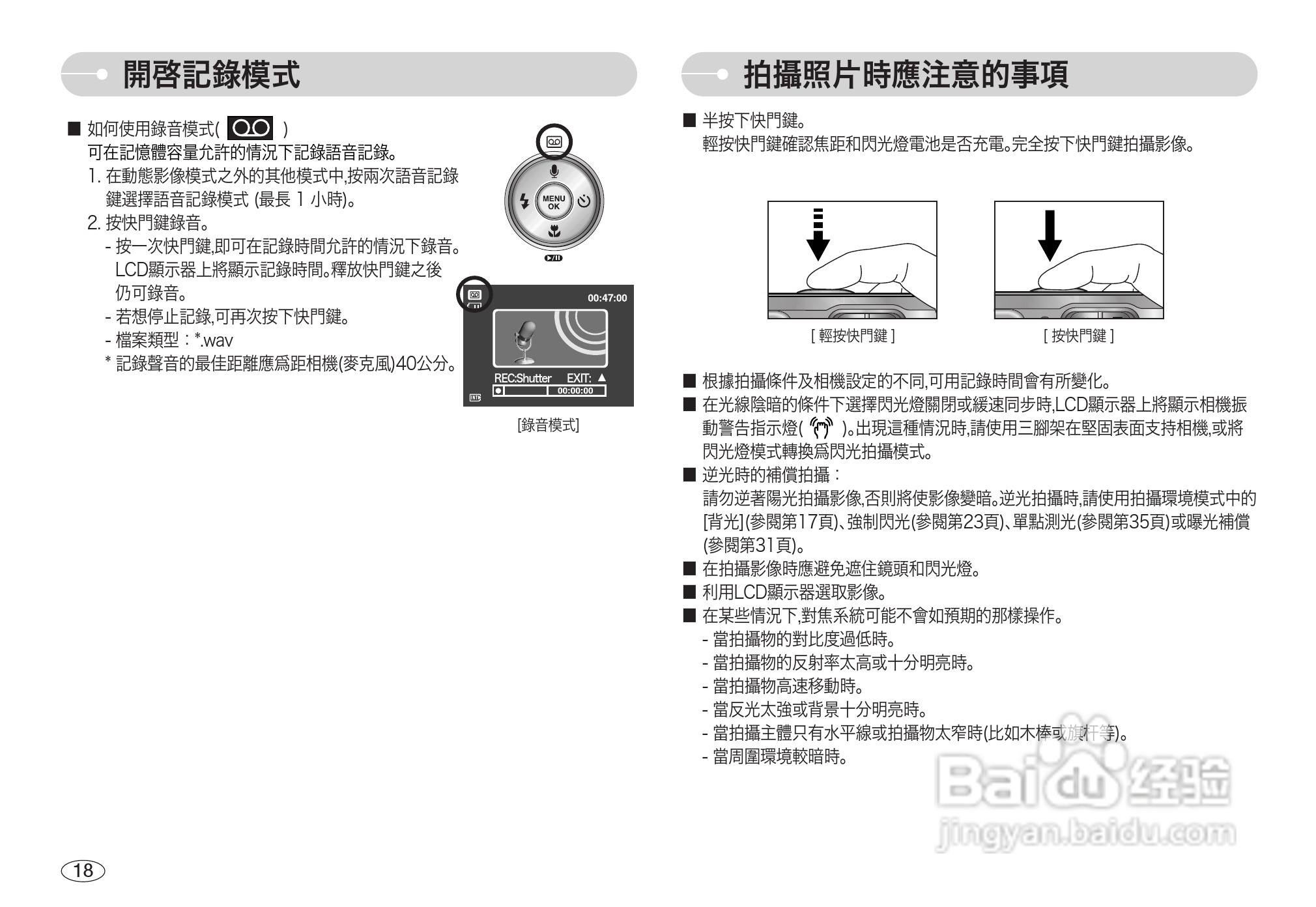 三星L700数码相机使用说明书:[2]