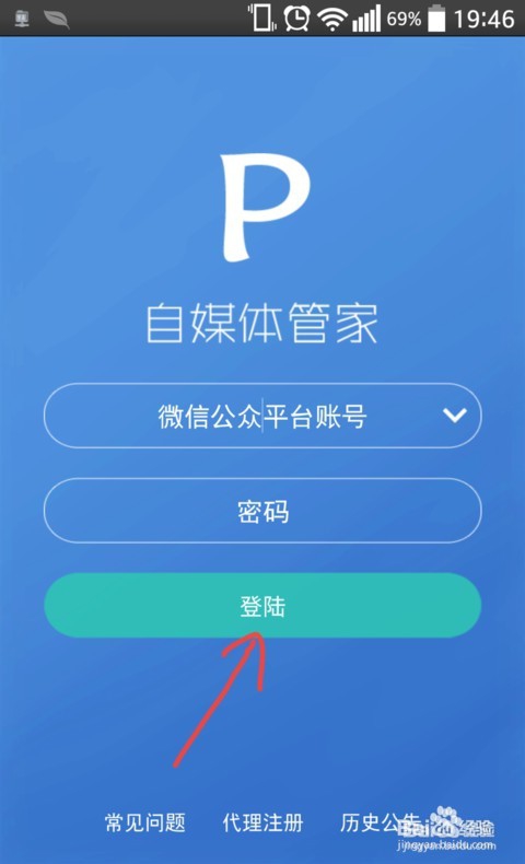 微信公众号如何管理