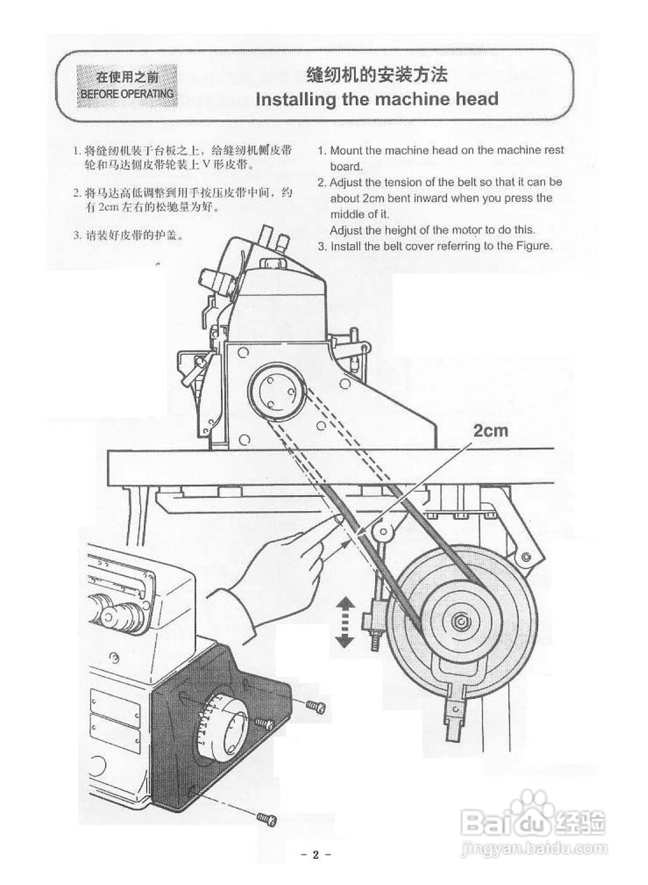 JK-788 796型超高速包缝机使用说明:[1]