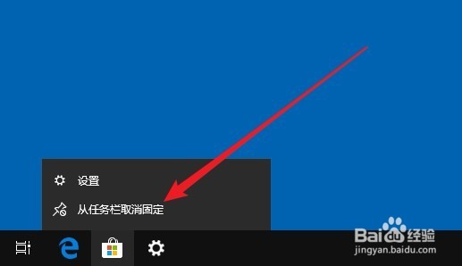 Win10怎么把设置的图标固定到任务栏