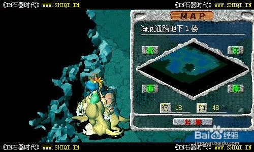 《IN石器时代》成人礼（图文攻略）