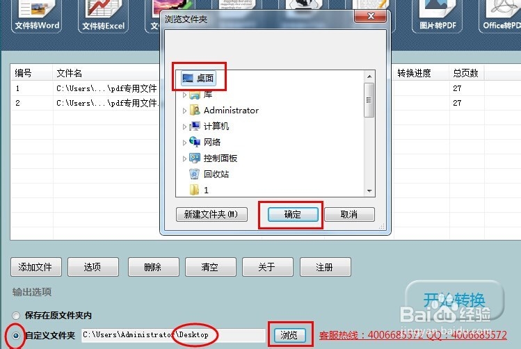 如何将pdf转换成jpg