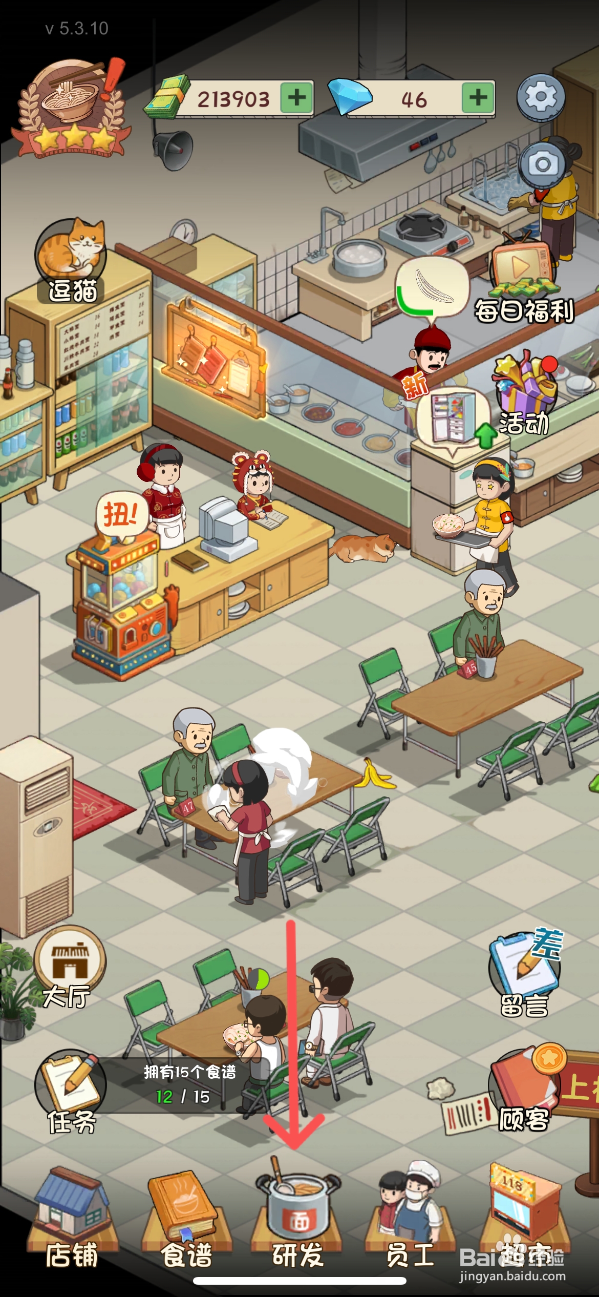 爸爸的面馆怎么研发龙须面的制作食谱