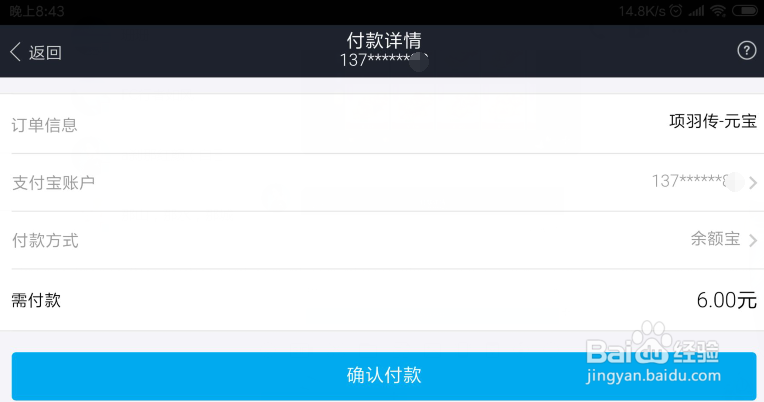 项羽传如何充值VIP?项羽传充值VIP方法?