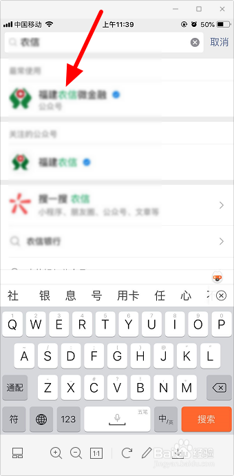 微信公众号怎么置顶