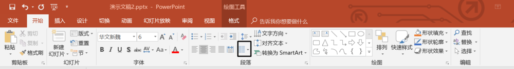 ppt演示文稿内容太多是如何进行分栏显示