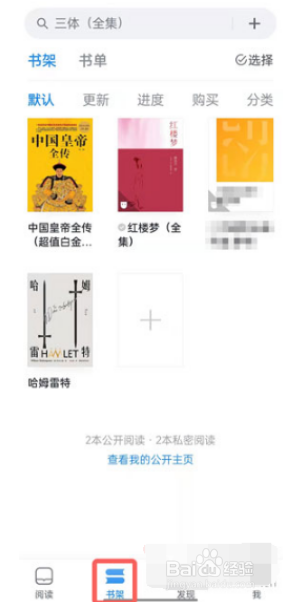 微信读书怎么给想法点赞