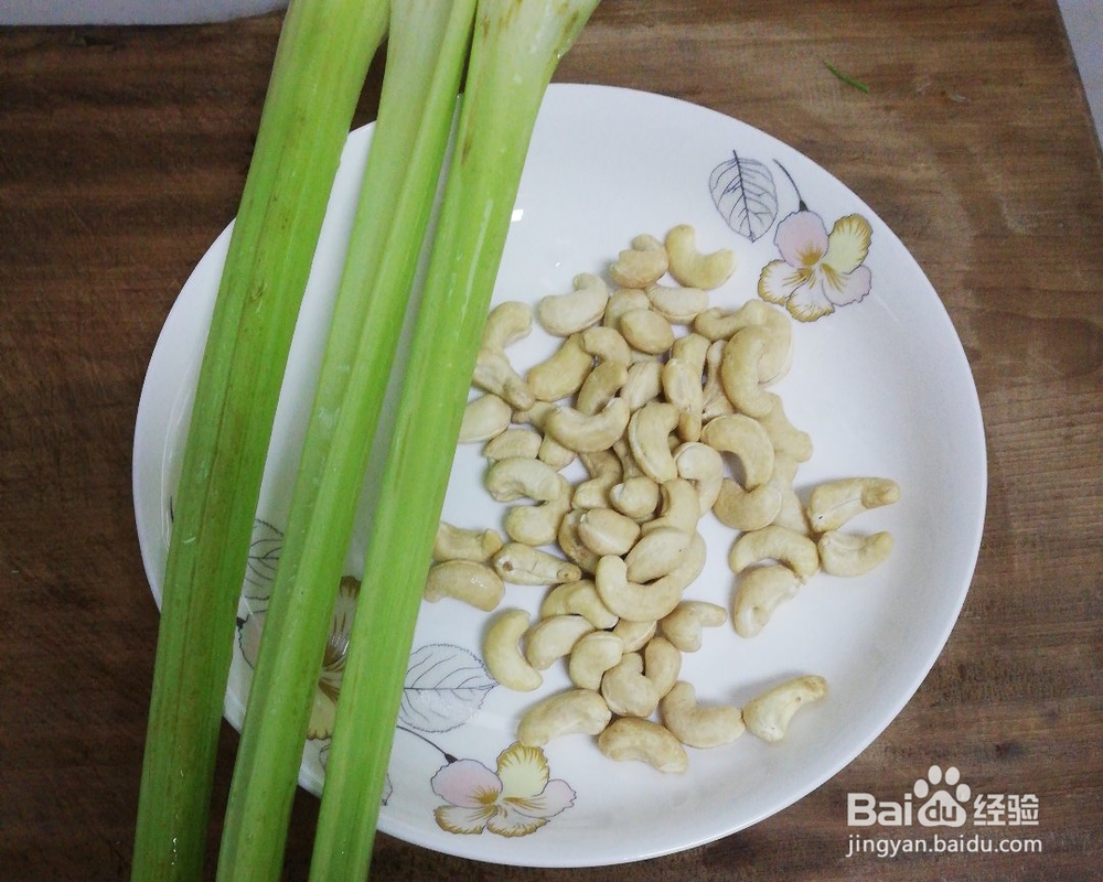 在家也能做的西芹炒腰果
