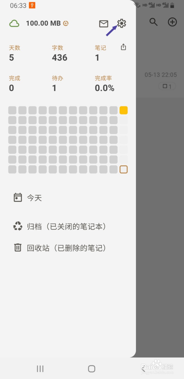 妙花笔记如何将界面语言更改为英文