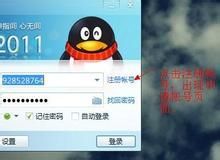 如何申请新的QQ号