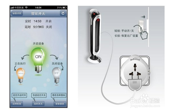 智慧插座的智能攻略