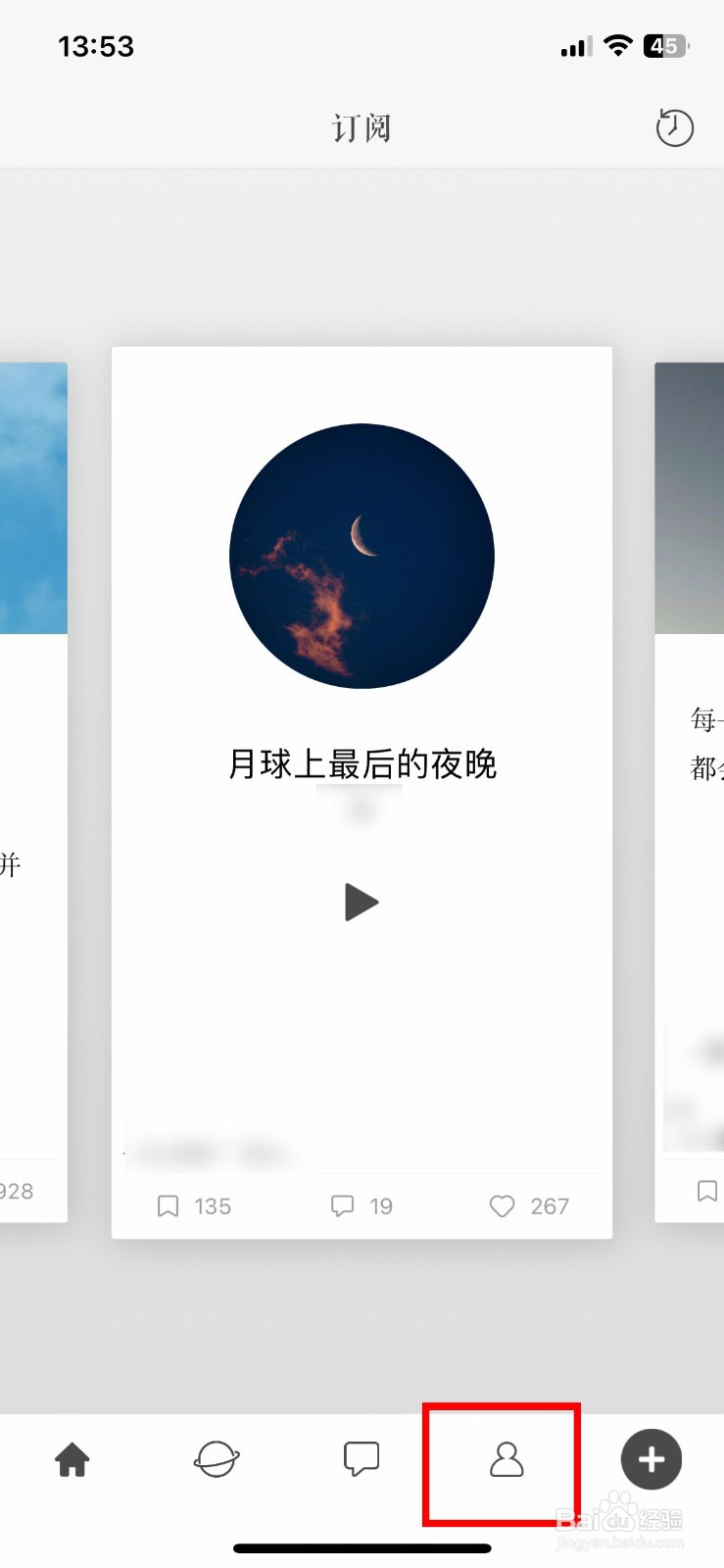 一言app软件怎么查看app版本号