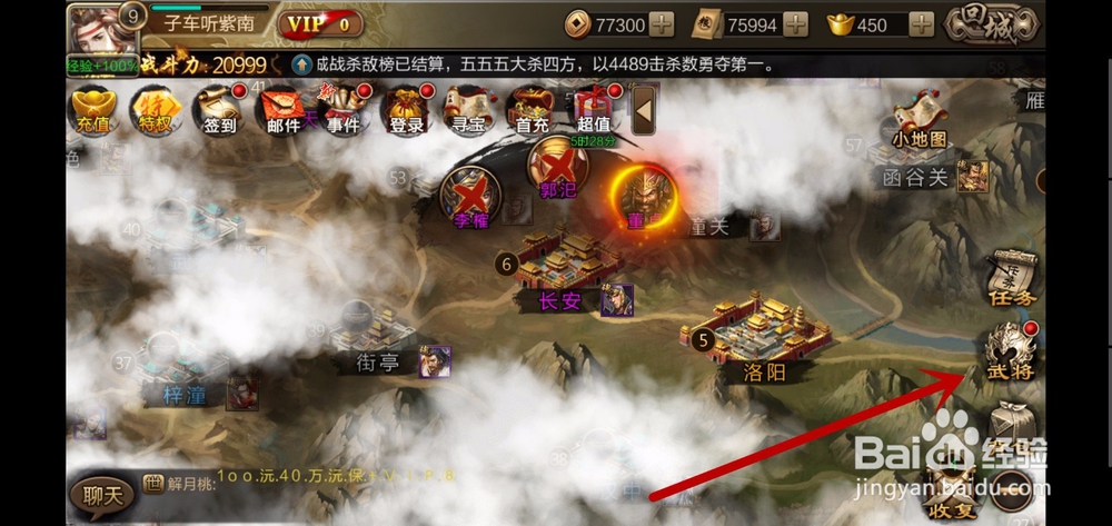 三国群英录怎么升级武将技能