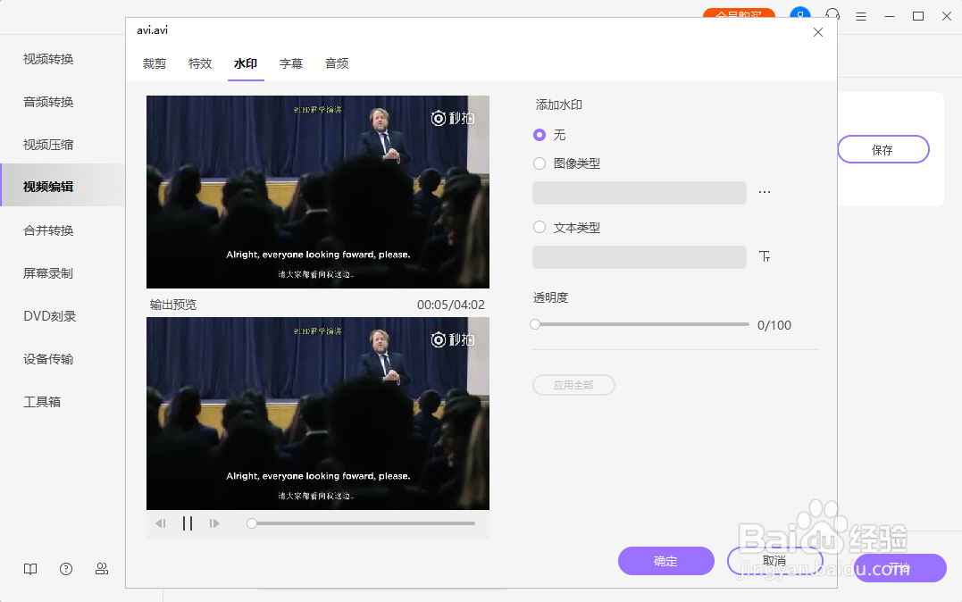 如何给GoPro视频添加水印标记