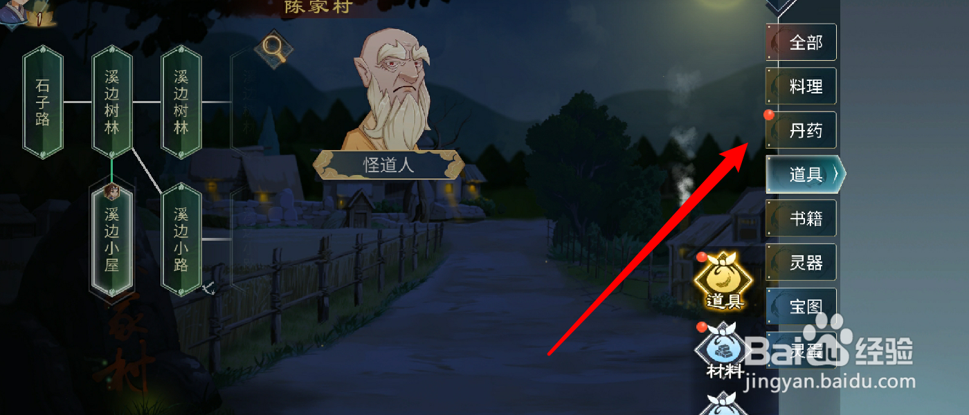 灵历十八年灵力丹怎么用