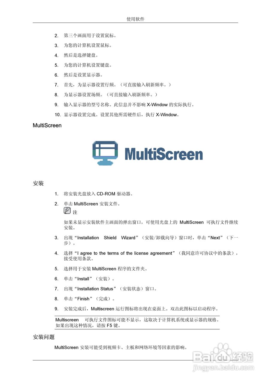 三星LD190N液晶显示器使用说明书:[3]