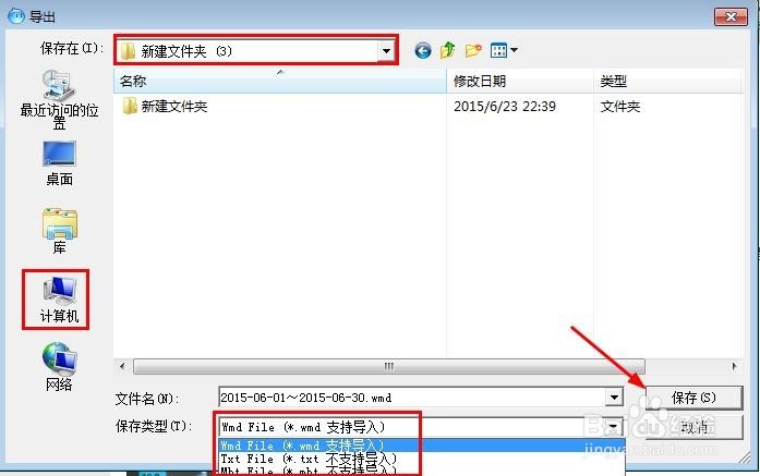 怎样将阿里旺旺聊天记录导出