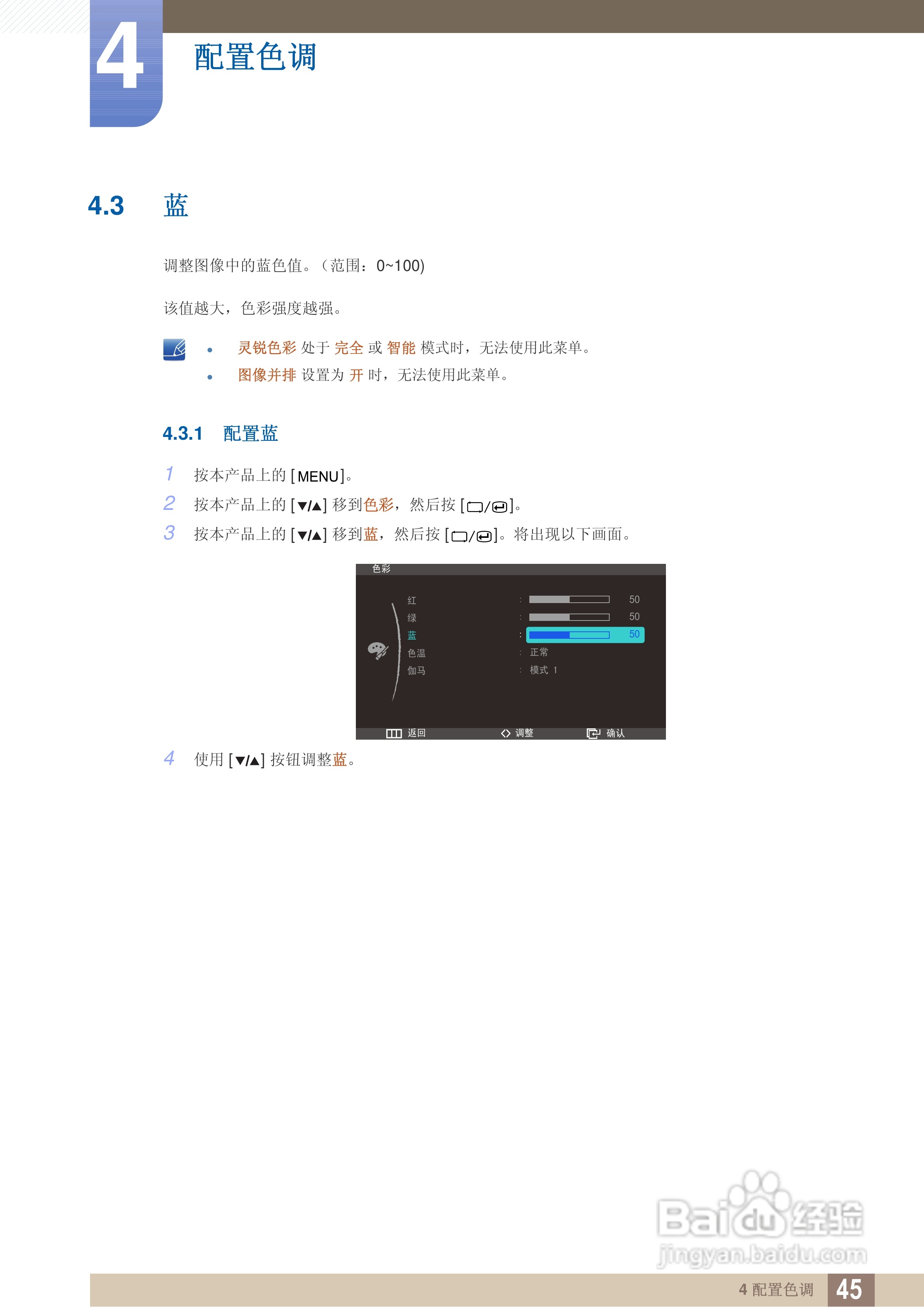 三星S27A850D液晶显示器使用说明书:[5]