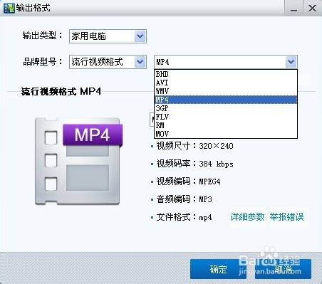 暴风影音格式转换器使用技巧(bhd格式转换)