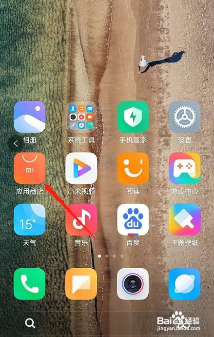 手机怎样把应用设置永久不更新