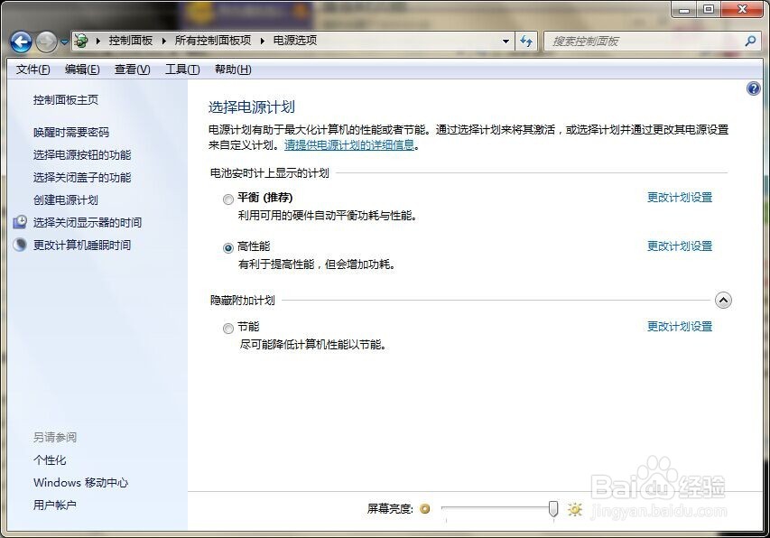 解决笔记本电脑玩游戏卡顿现象