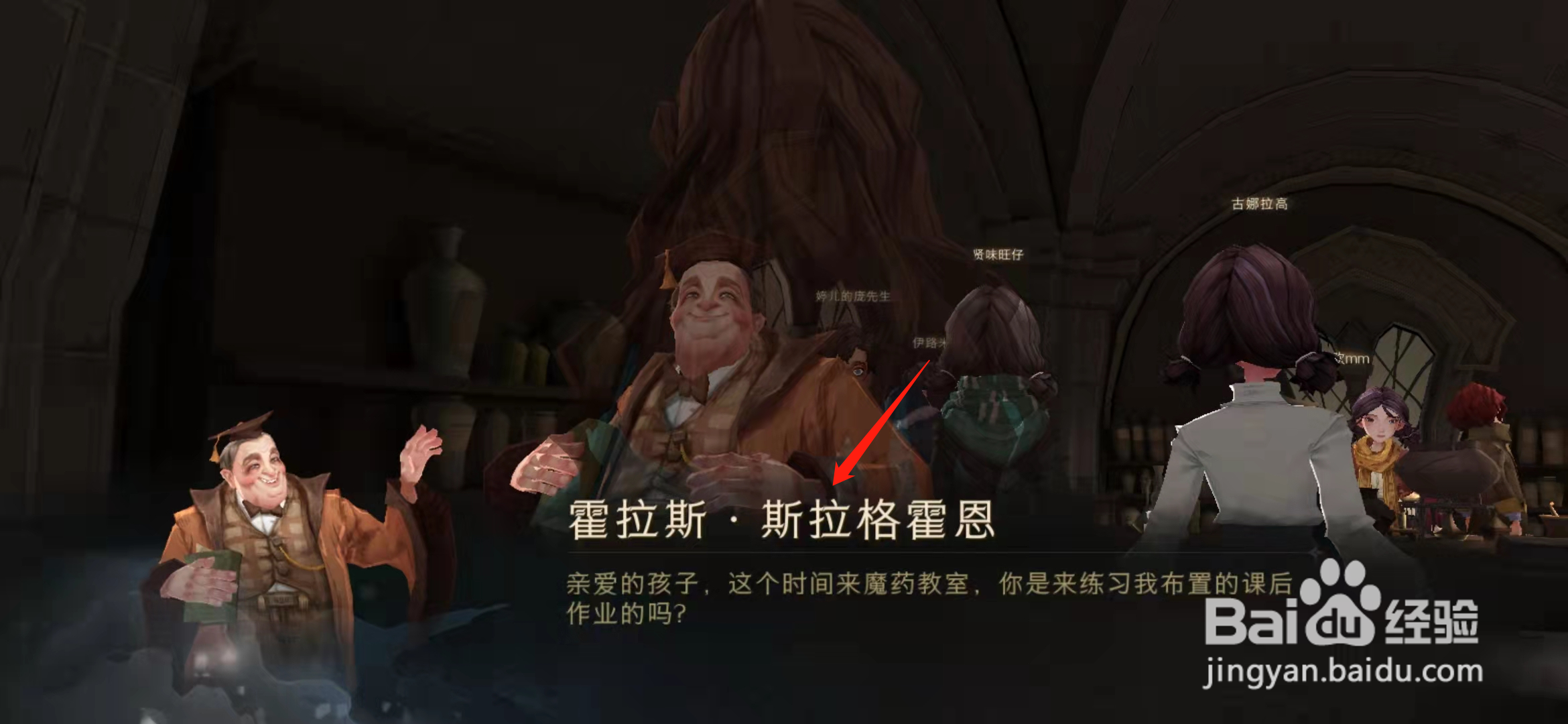 哈利波特魔法觉醒最讨厌的地方拼图线索攻略