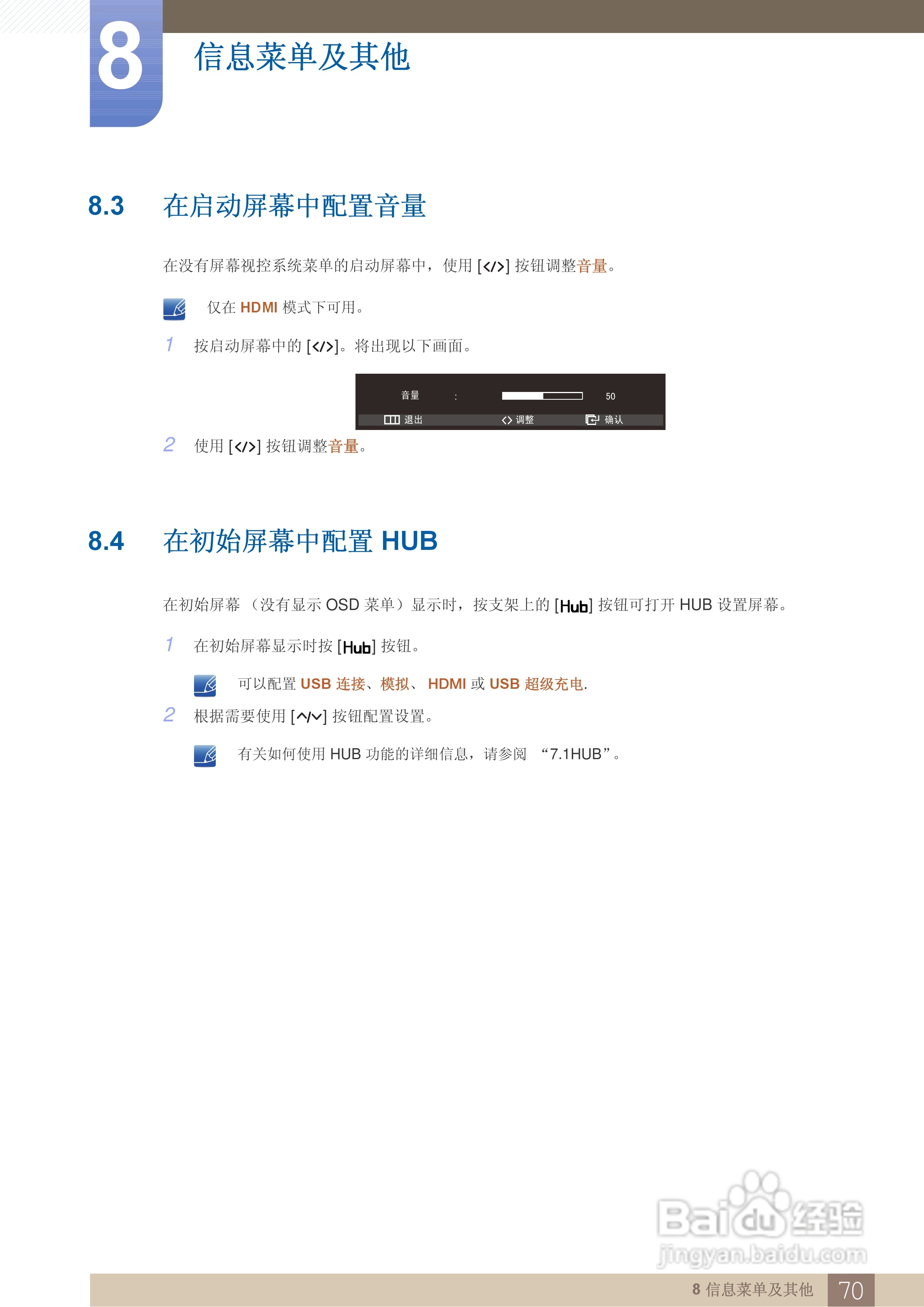 三星C27A550U液晶显示器使用说明书:[7]