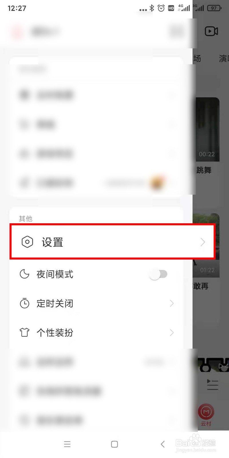 网易云音乐在数据流量下无法下载音乐怎么办