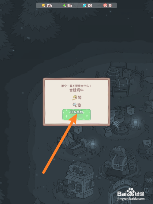 猫咪和汤怎么抓到蜗牛
