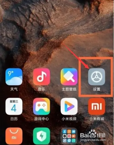 手机电量耗电快怎样处理