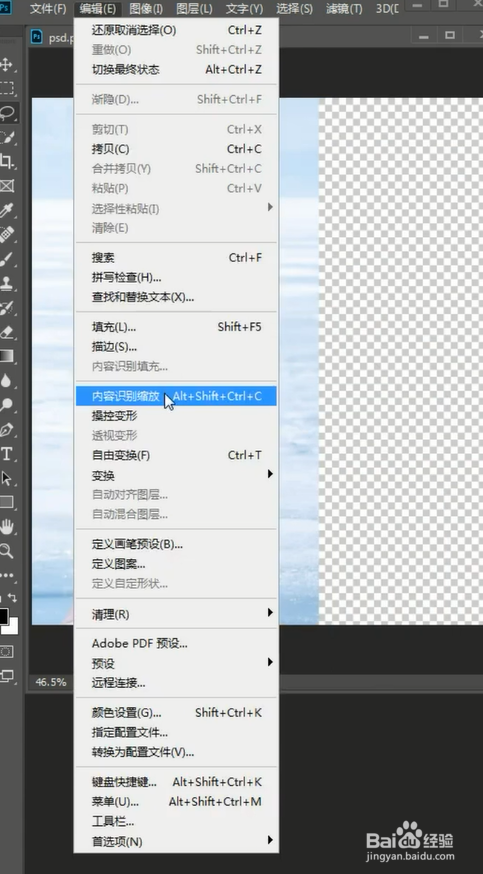 如何用ps把竖图变成横图？