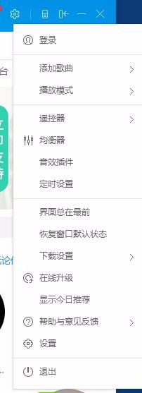 如何更改酷狗音乐下载地址
