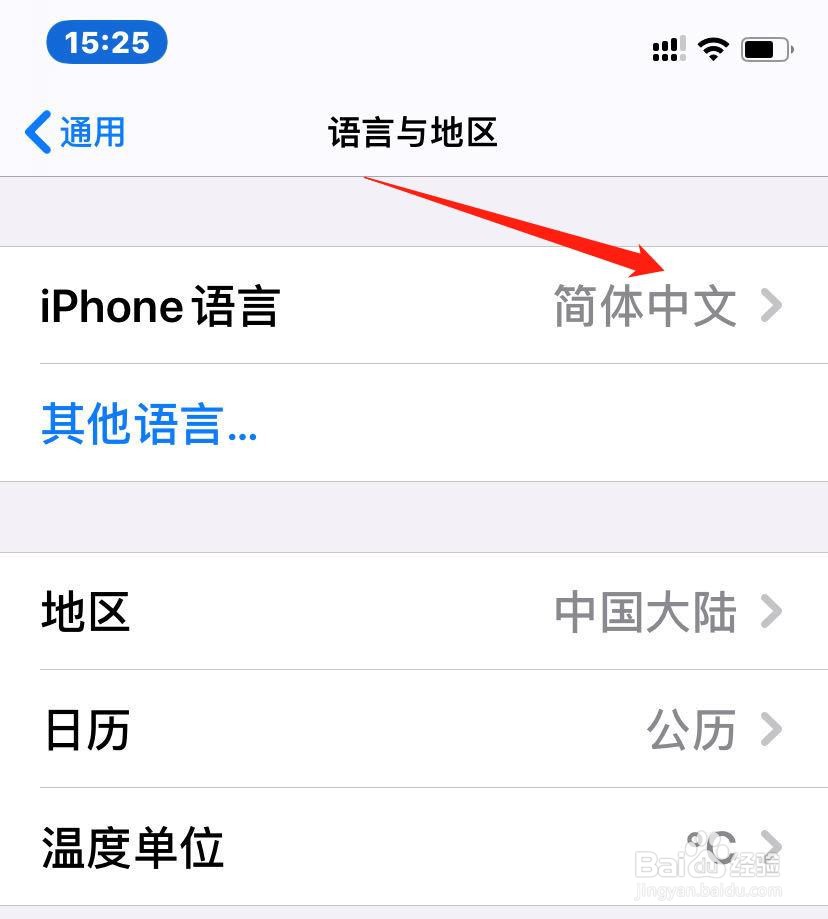 苹果手机怎么将语言设置为英文