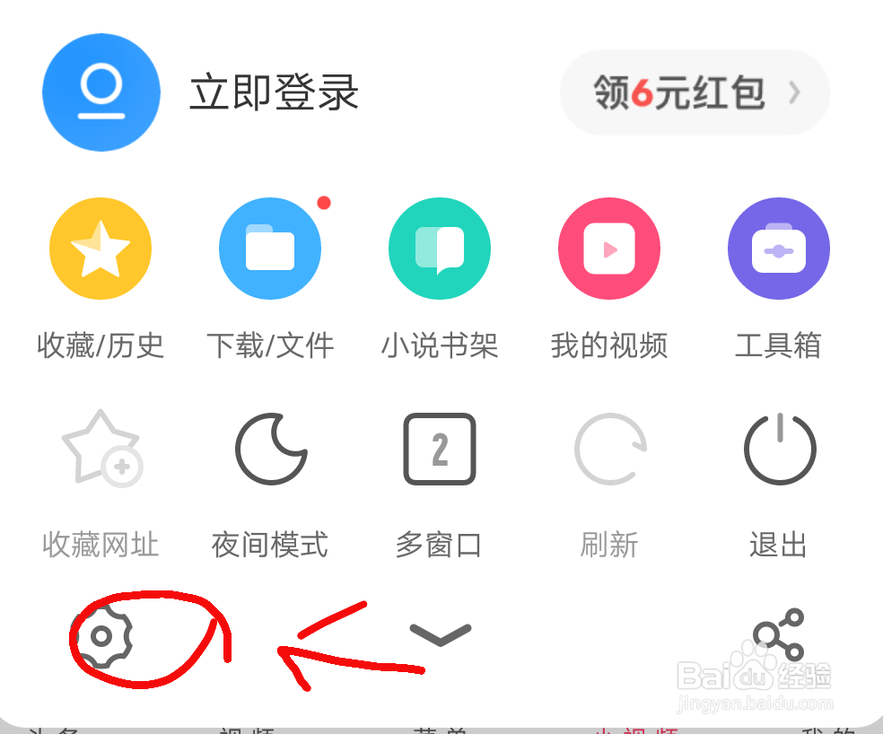 怎么清除手机浏览器的浏览记录