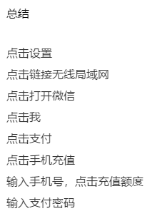 手机停机了怎么恢复