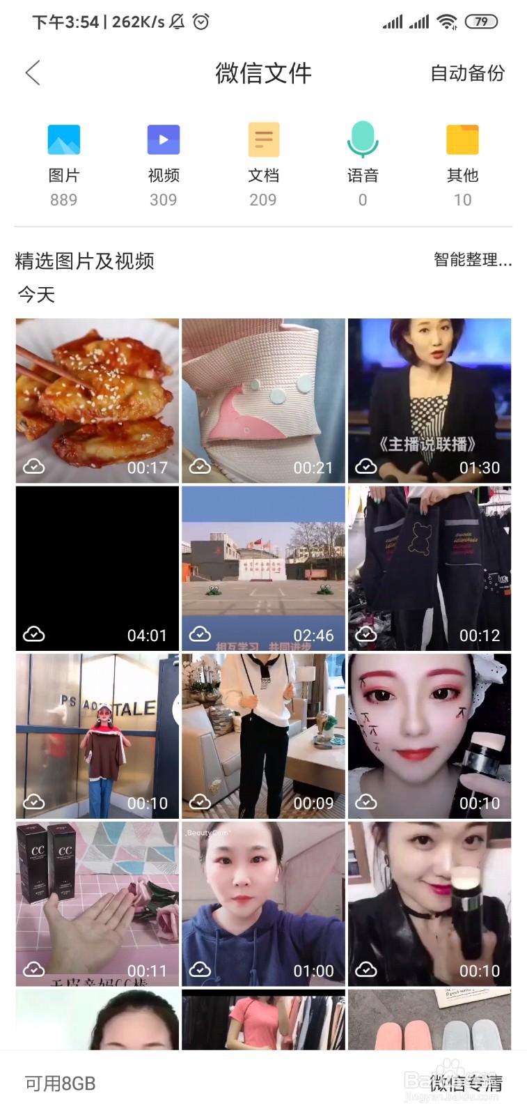 如何实时备份微信内容，并可以找回微信记录