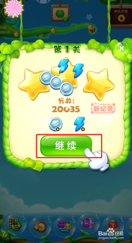 开心消消乐怎么玩