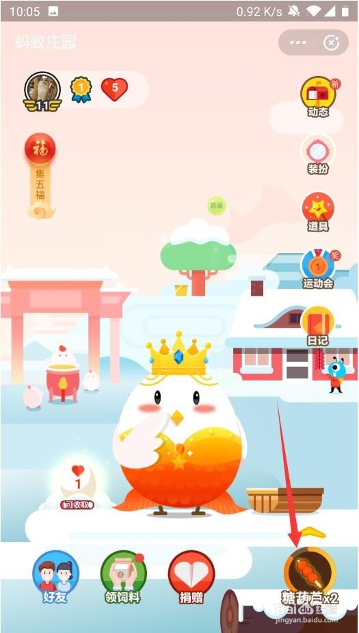 支付宝集五福蚂蚁庄园怎么获得福卡