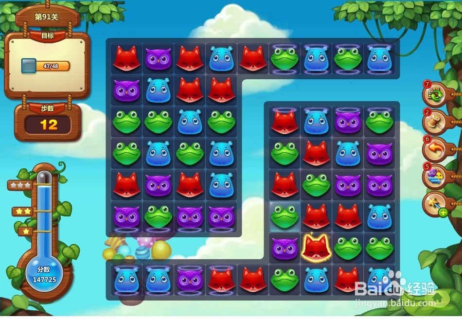 开心消消乐 第91关 三星攻略