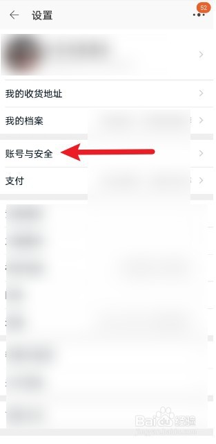 淘宝怎么更改绑定的支付宝账号